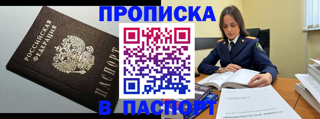 временная регистрация для школы в Таганроге