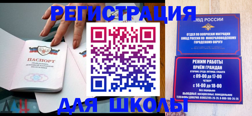 временная регистрация в Таганроге