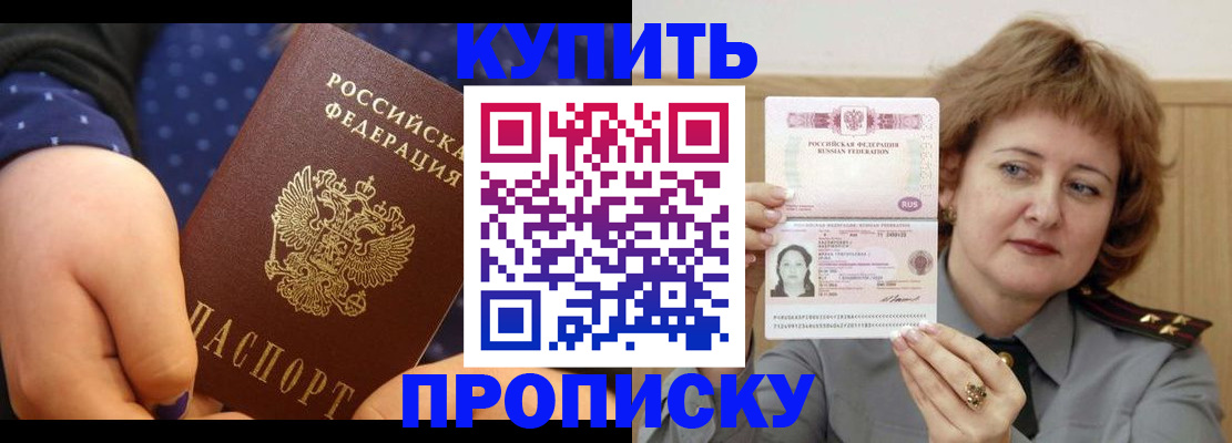 временная регистрация в Таганроге