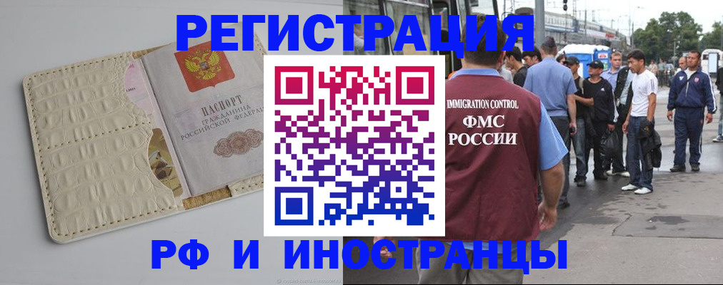 прописка законно в Таганроге