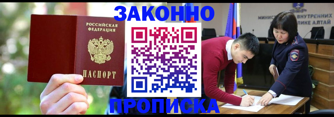 где прописаться в Таганроге